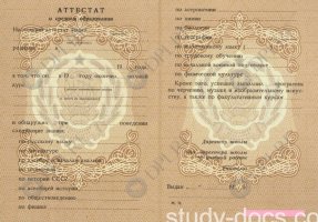 Аттестат 8 классов Аттестат 8 классов в Раменском