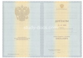 Диплом бакалавра 2010-2013 в Раменском