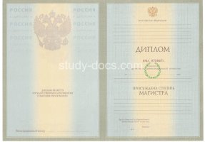 Диплом магистра 2004-2009 в Раменском