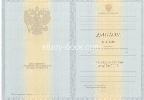 Диплом магистра 2010-2013 в Раменском