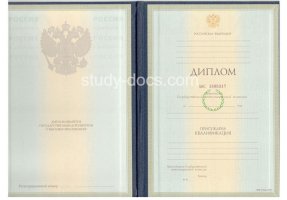 Диплом специалиста 1997-2003 в Раменском